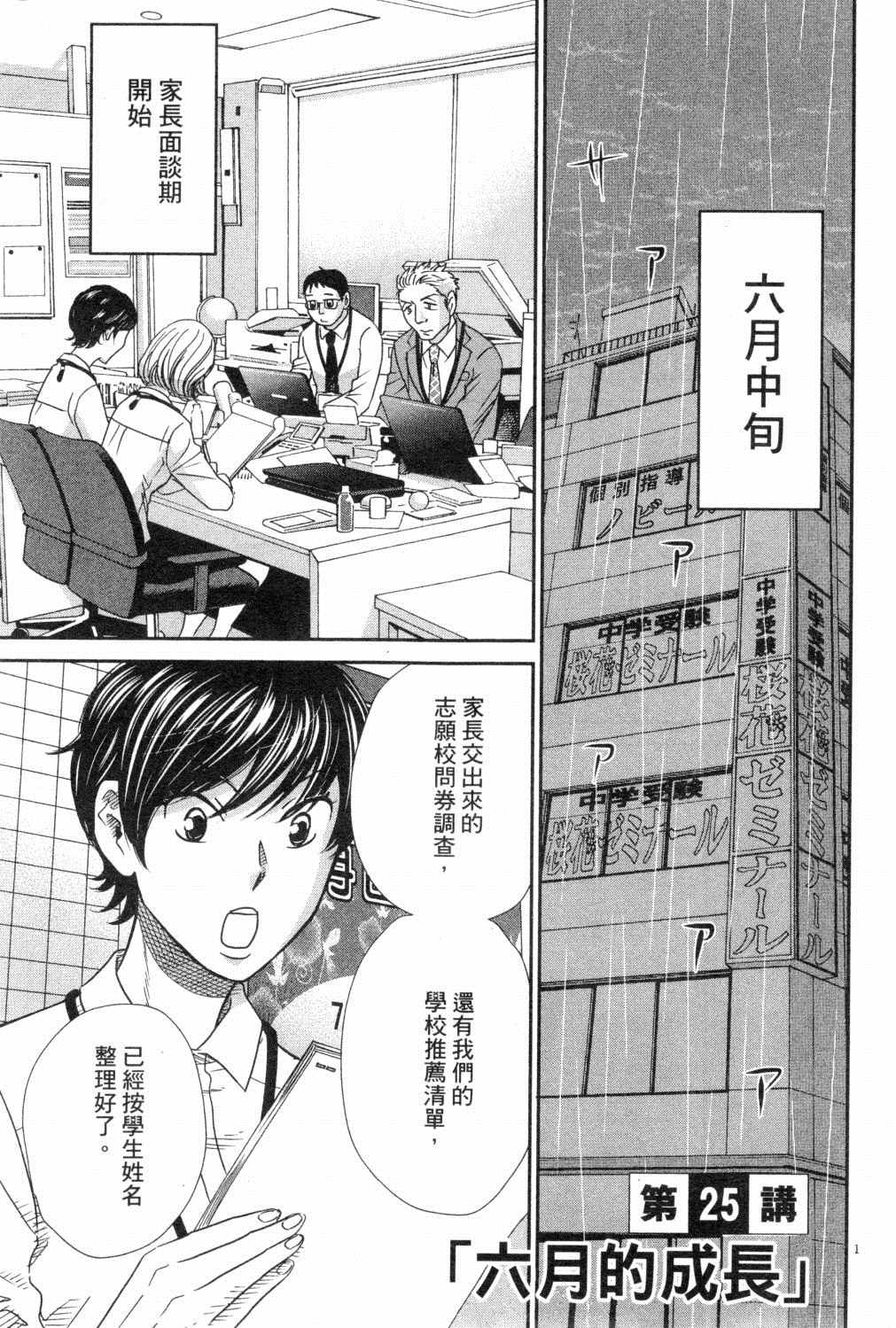 《二月的胜者》漫画最新章节第3卷免费下拉式在线观看章节第【138】张图片