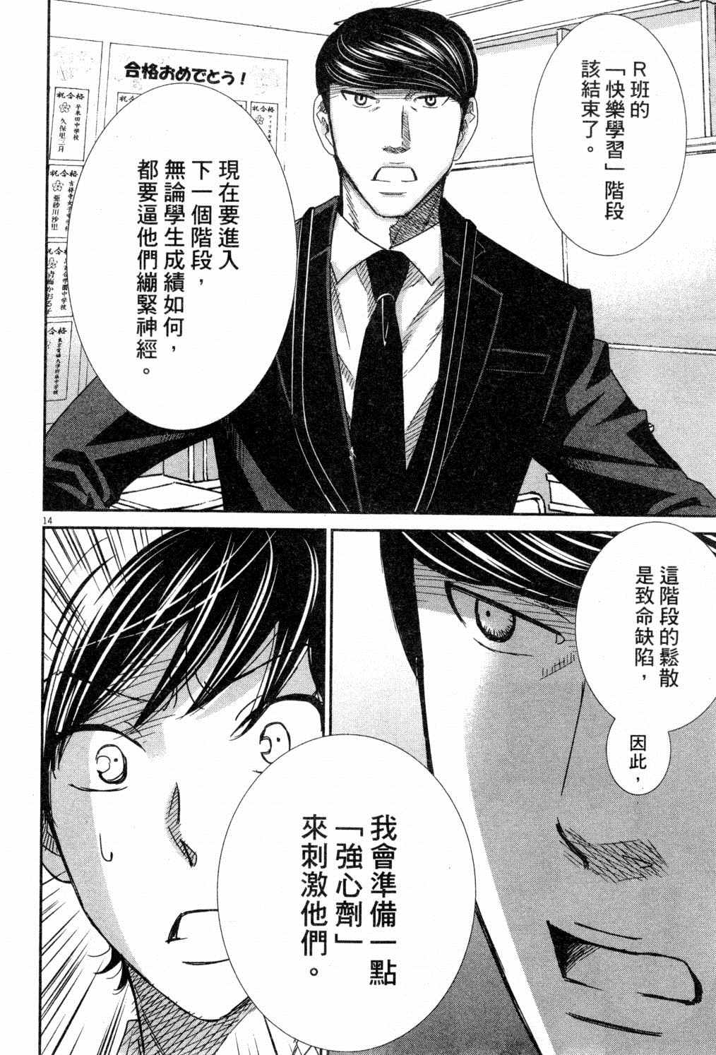 《二月的胜者》漫画最新章节第4卷免费下拉式在线观看章节第【95】张图片