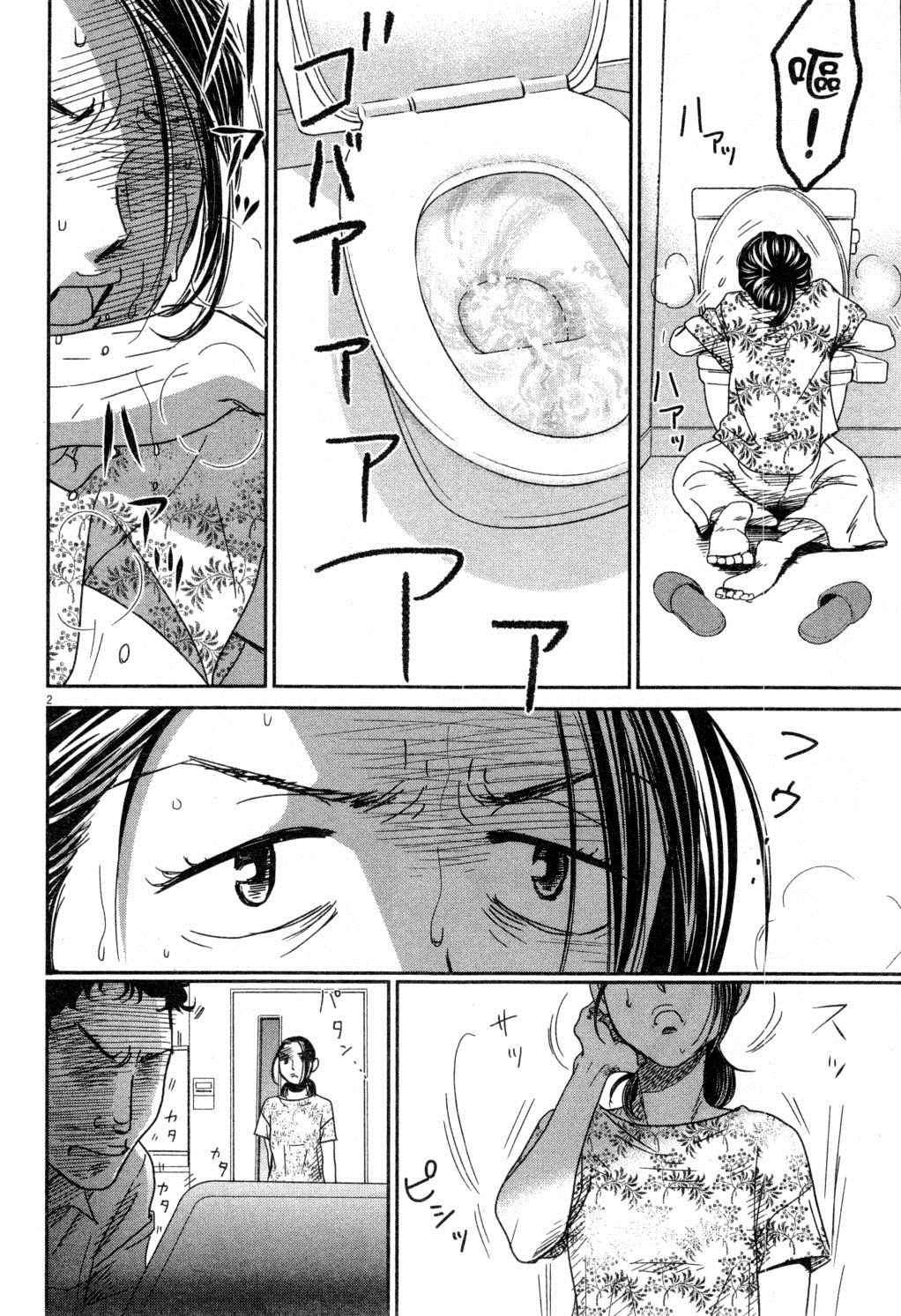 《二月的胜者》漫画最新章节第4卷免费下拉式在线观看章节第【7】张图片