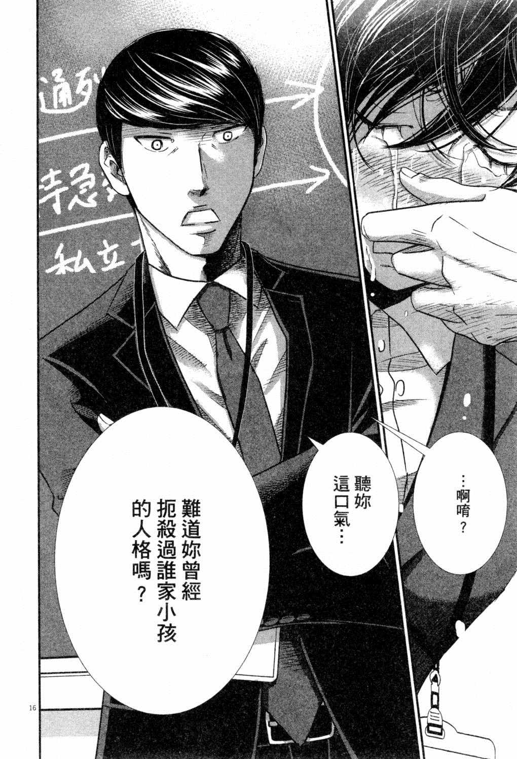 《二月的胜者》漫画最新章节第2卷免费下拉式在线观看章节第【171】张图片