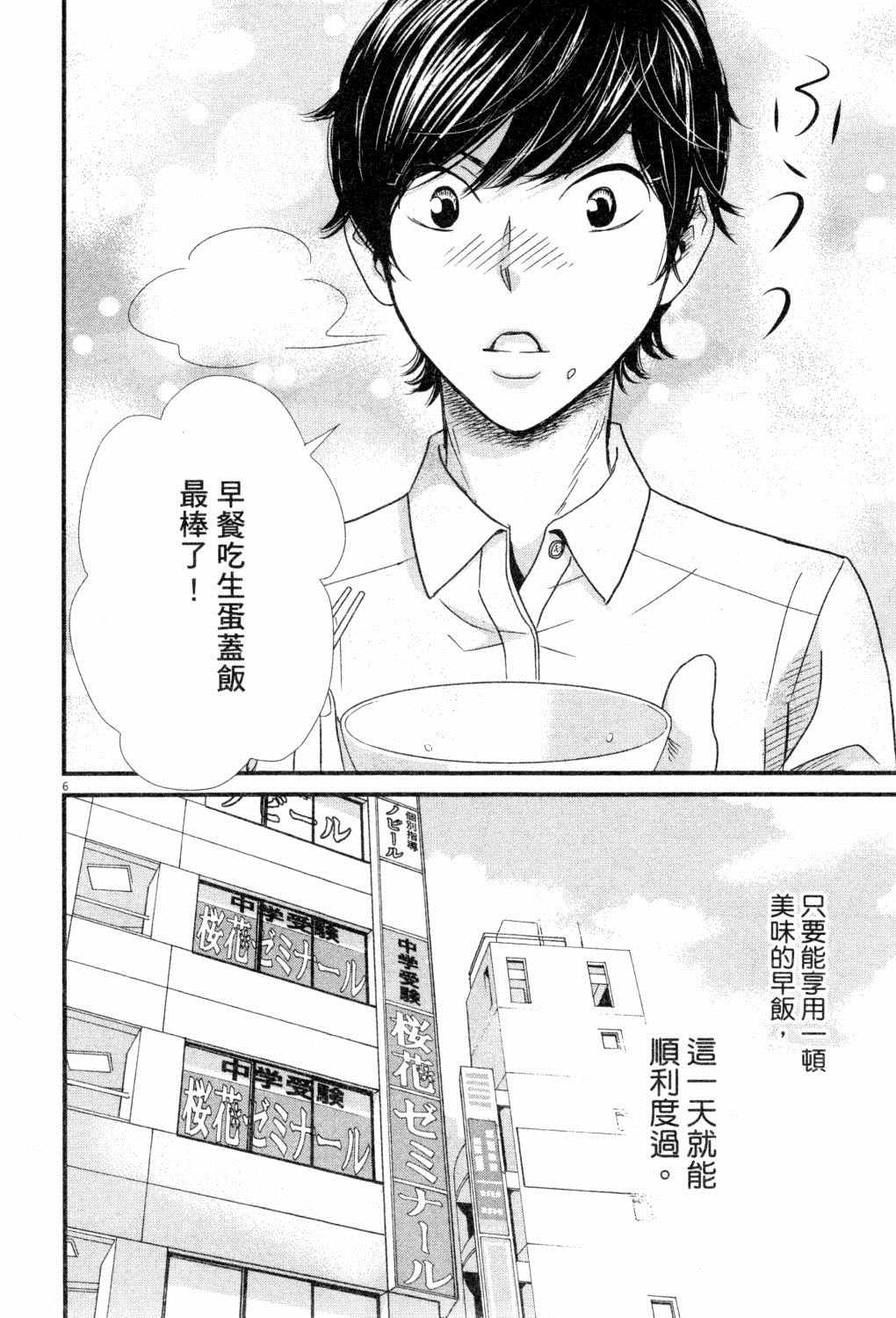 《二月的胜者》漫画最新章节第2卷免费下拉式在线观看章节第【179】张图片