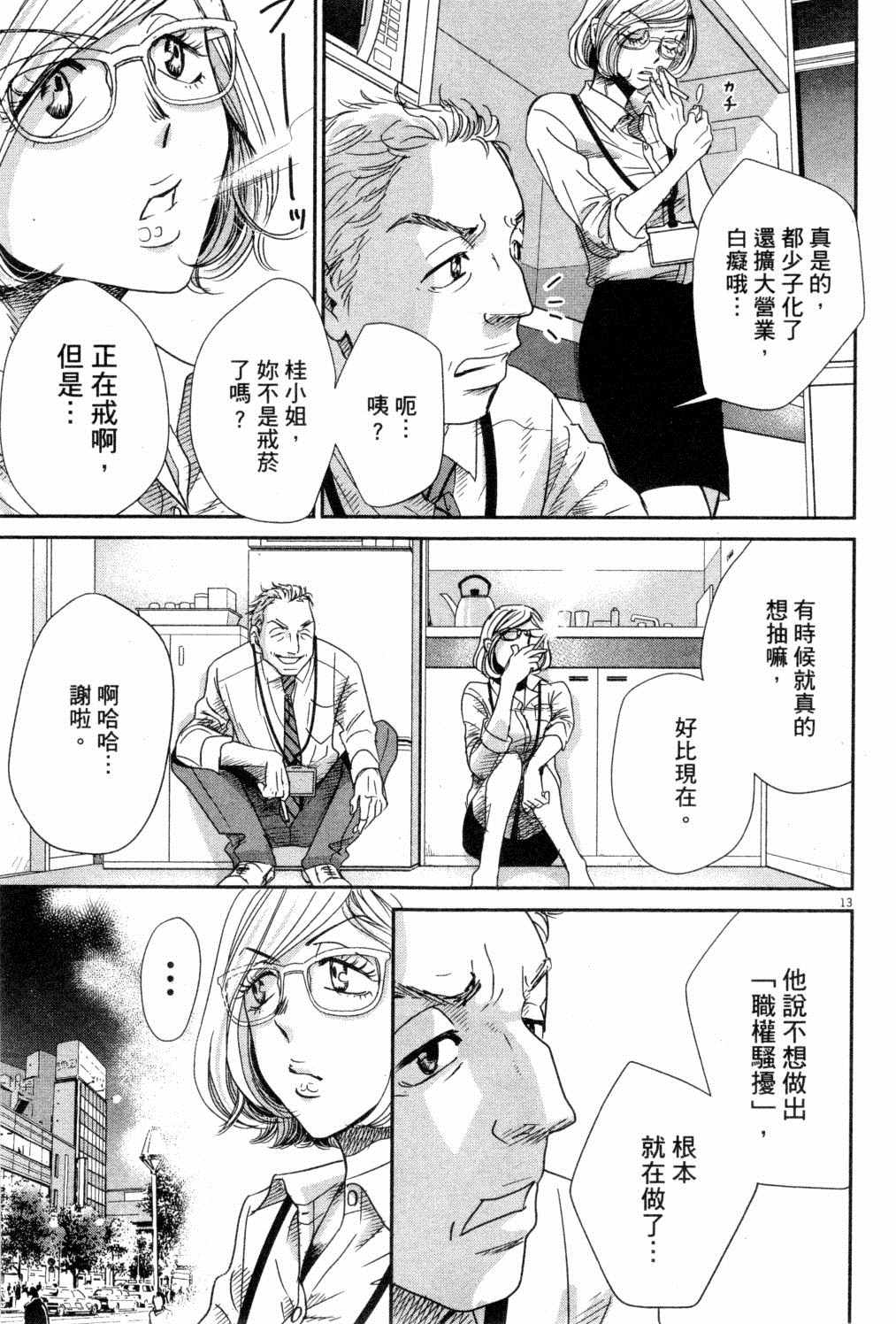 《二月的胜者》漫画最新章节第3卷免费下拉式在线观看章节第【168】张图片