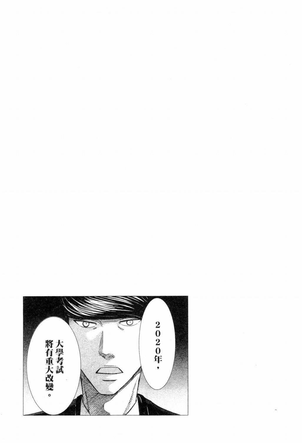 《二月的胜者》漫画最新章节第2卷免费下拉式在线观看章节第【26】张图片