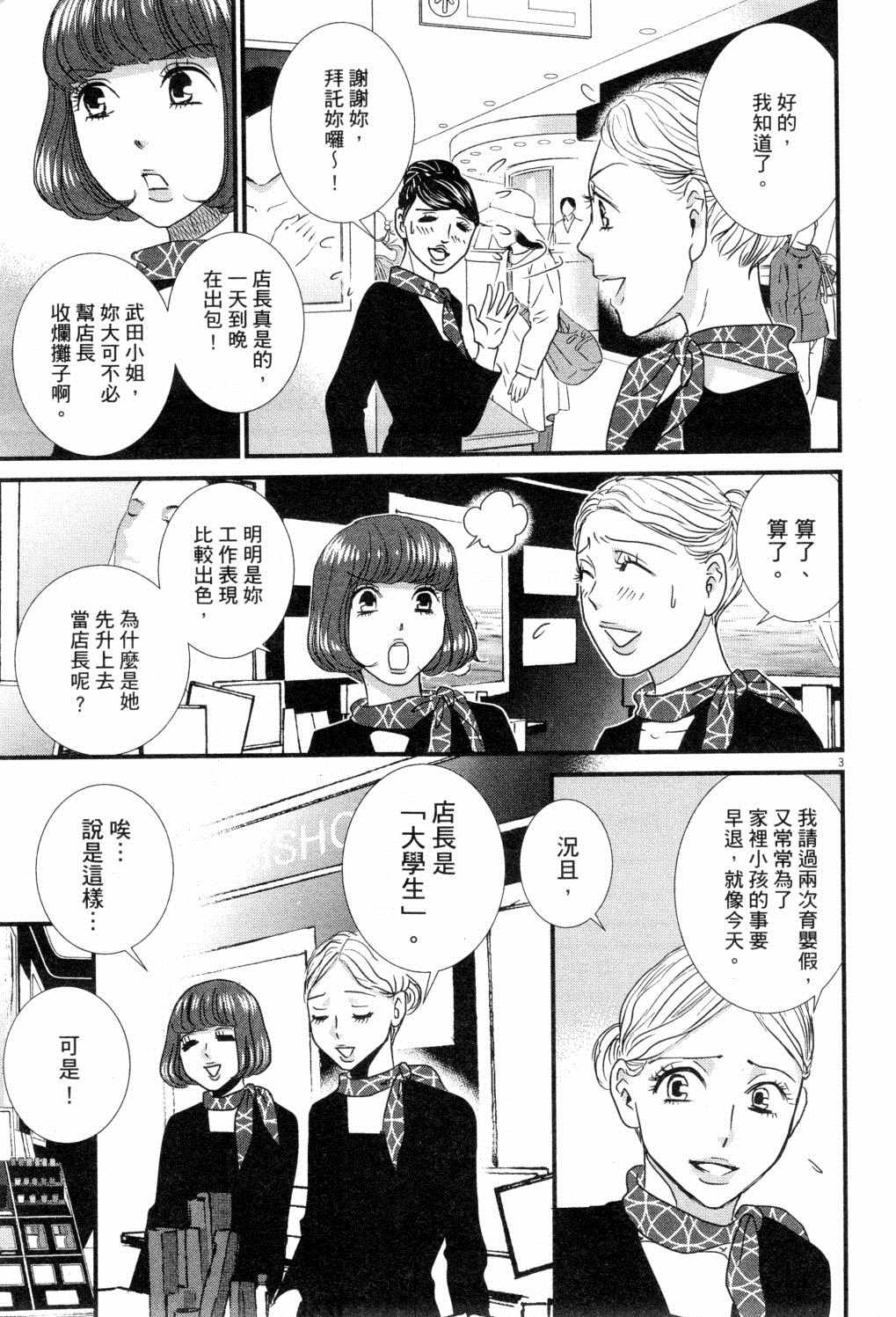 《二月的胜者》漫画最新章节第2卷免费下拉式在线观看章节第【122】张图片