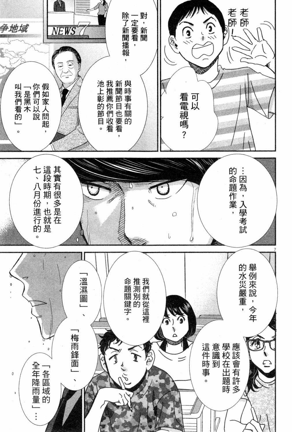 《二月的胜者》漫画最新章节第3卷免费下拉式在线观看章节第【180】张图片