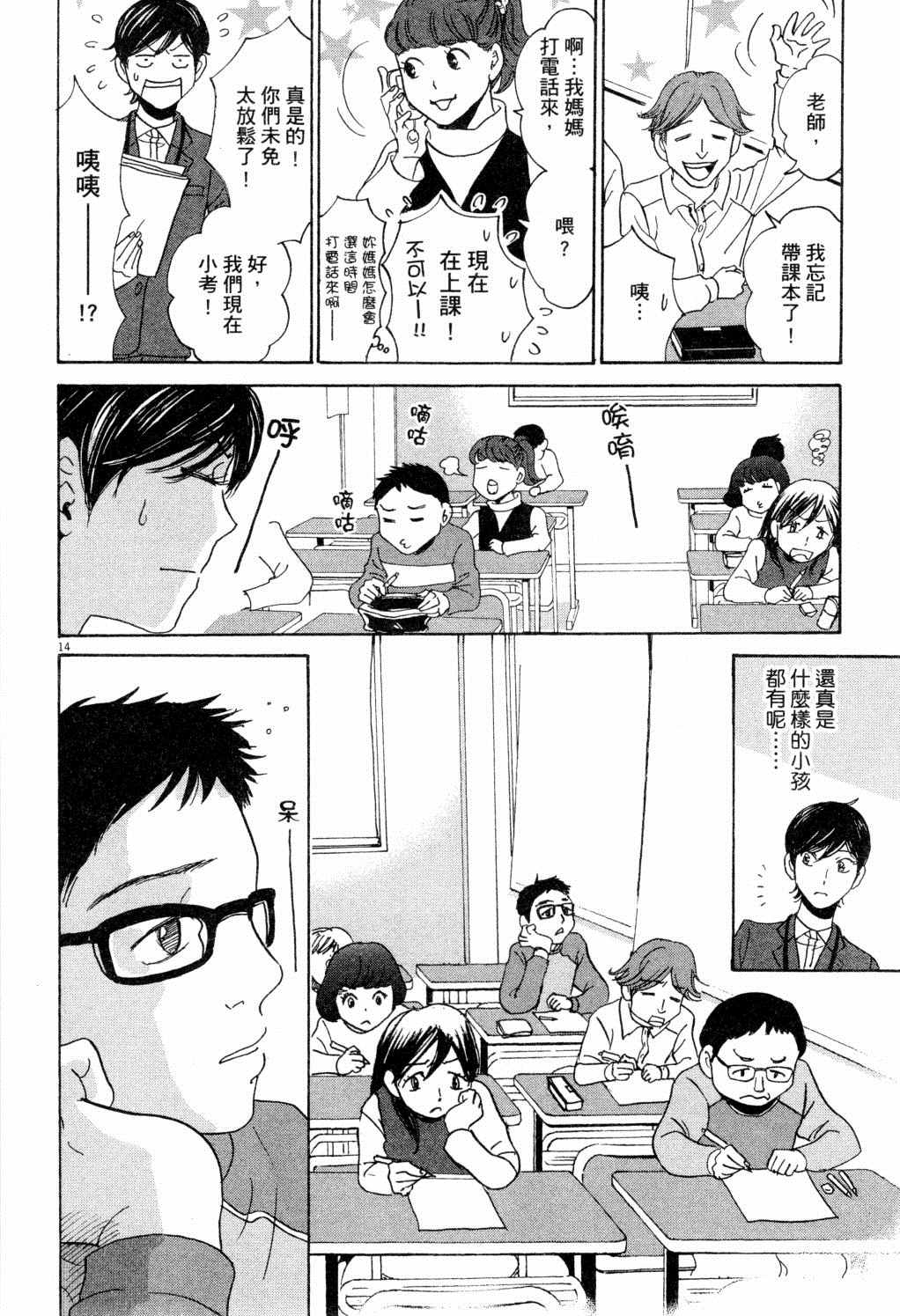 《二月的胜者》漫画最新章节第1卷免费下拉式在线观看章节第【129】张图片