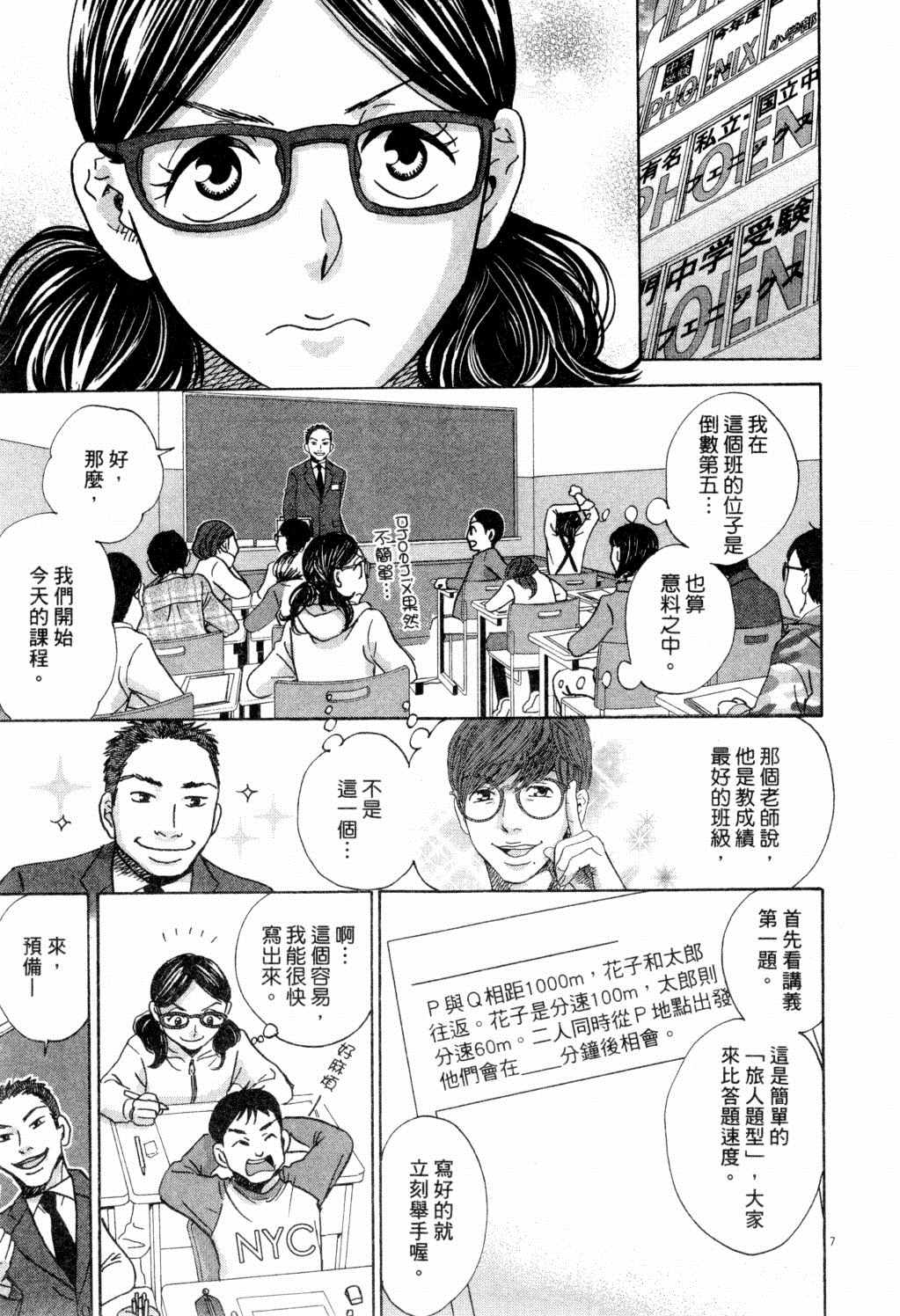 《二月的胜者》漫画最新章节第2卷免费下拉式在线观看章节第【52】张图片