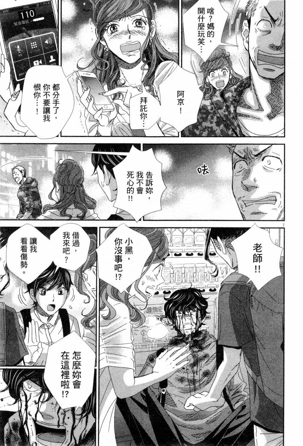 《二月的胜者》漫画最新章节第4卷免费下拉式在线观看章节第【162】张图片