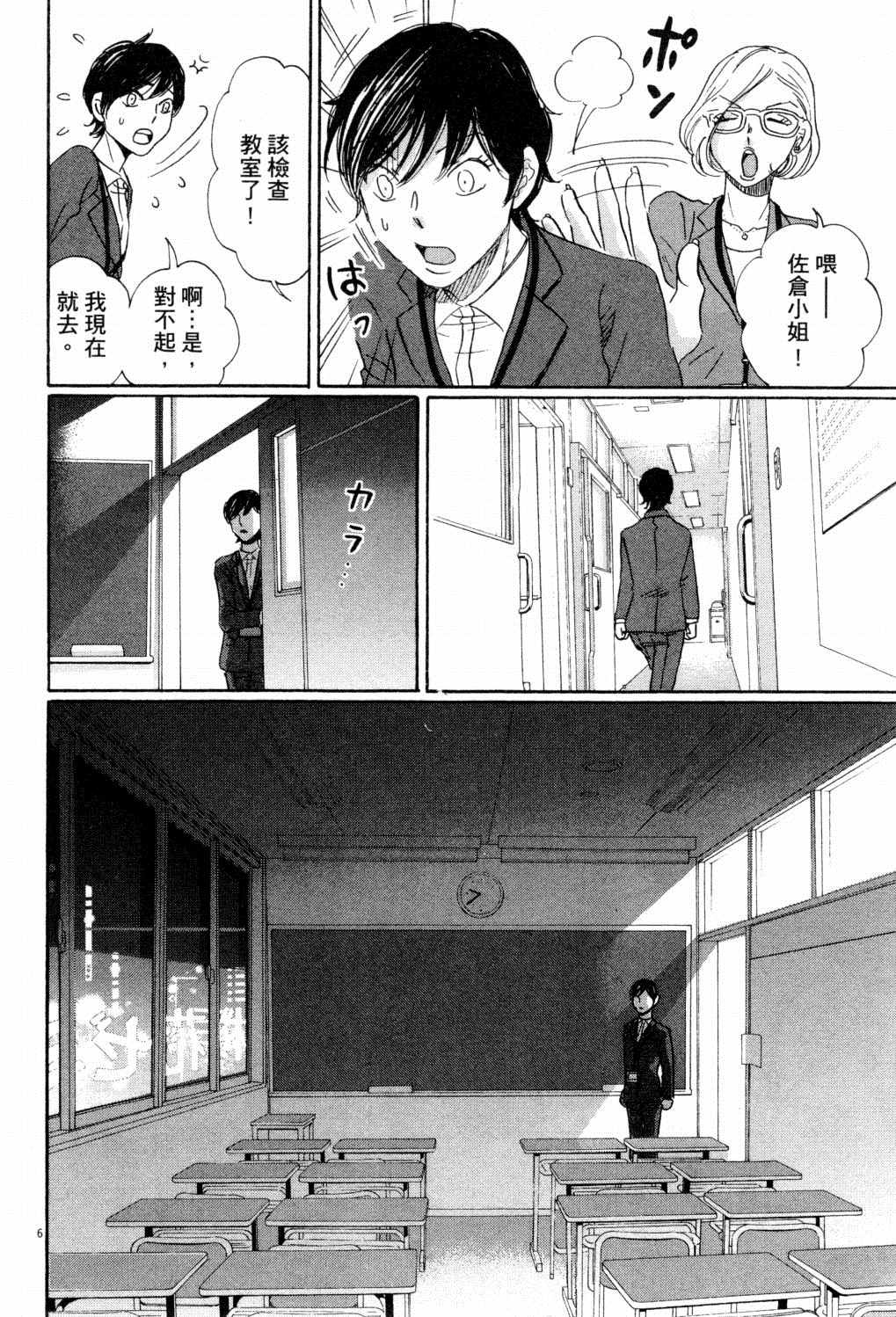 《二月的胜者》漫画最新章节第1卷免费下拉式在线观看章节第【159】张图片