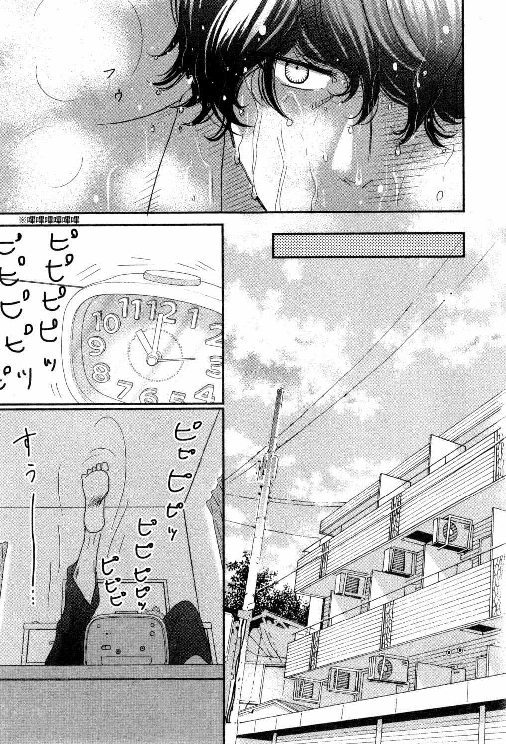 《二月的胜者》漫画最新章节第2卷免费下拉式在线观看章节第【176】张图片