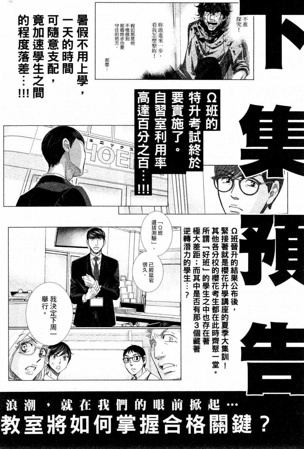 《二月的胜者》漫画最新章节第4卷免费下拉式在线观看章节第【176】张图片