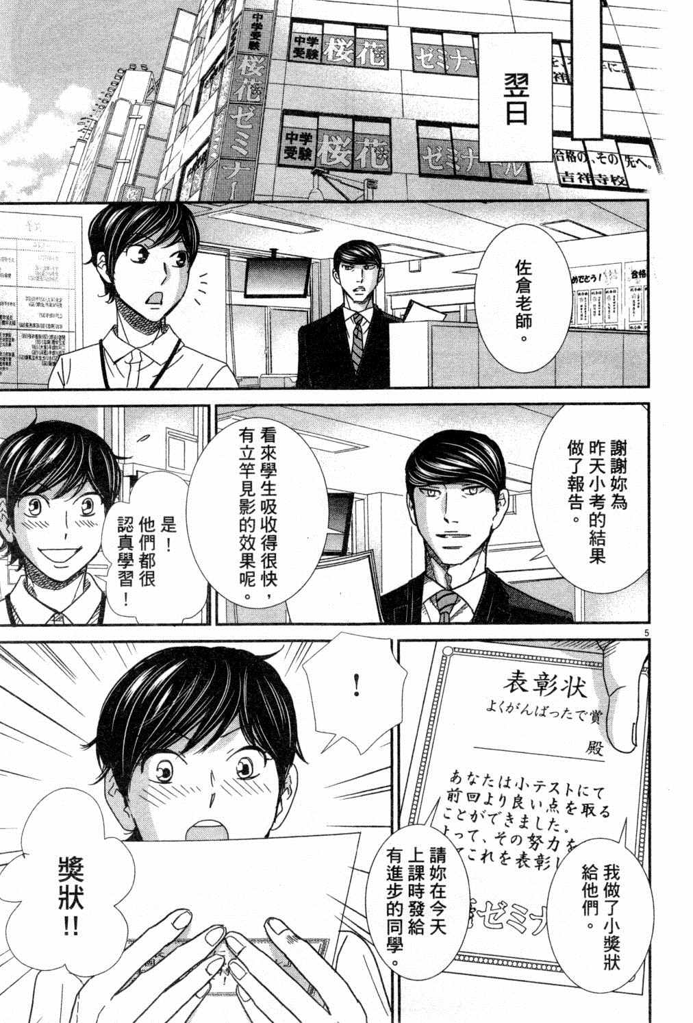 《二月的胜者》漫画最新章节第4卷免费下拉式在线观看章节第【142】张图片