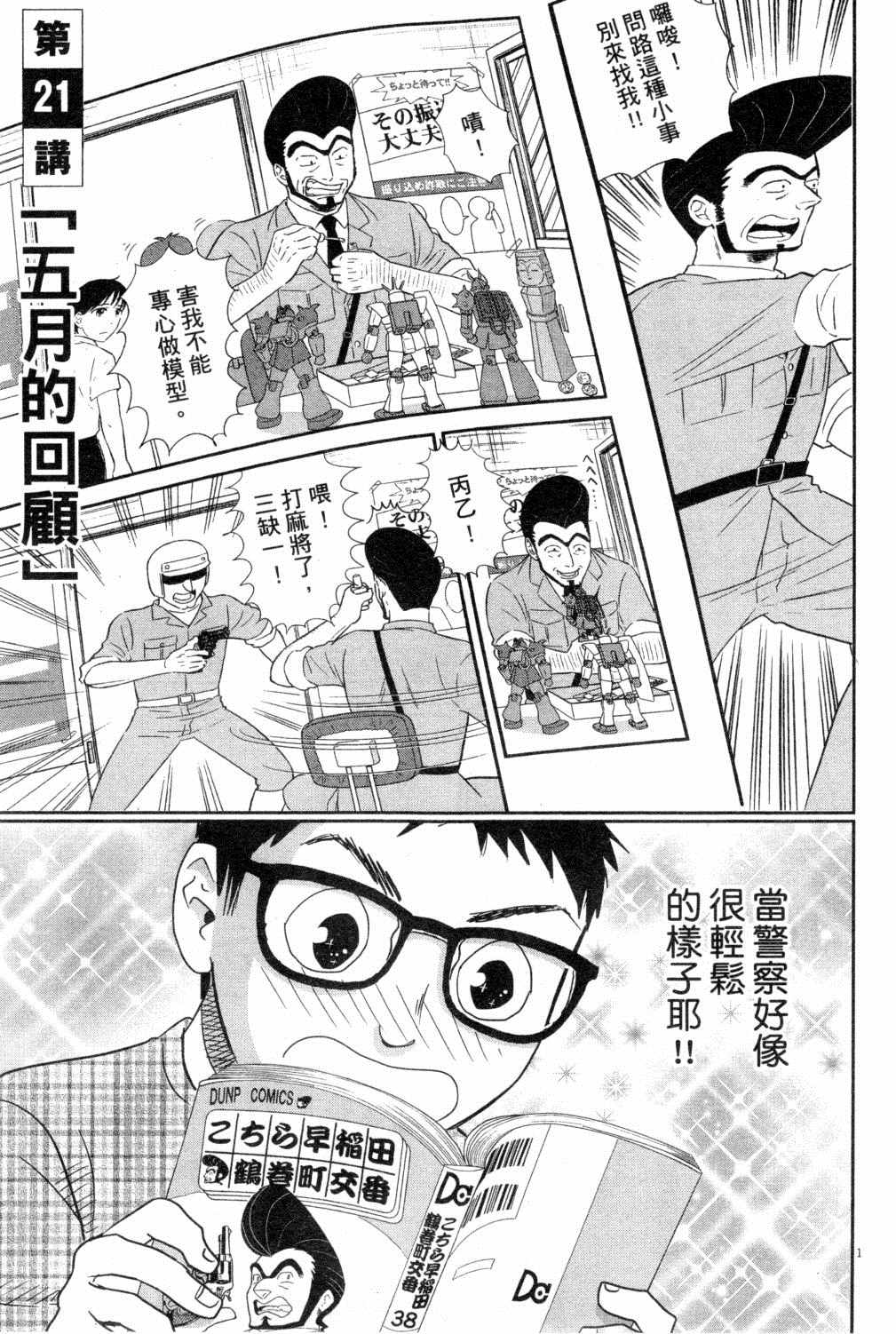 《二月的胜者》漫画最新章节第3卷免费下拉式在线观看章节第【64】张图片