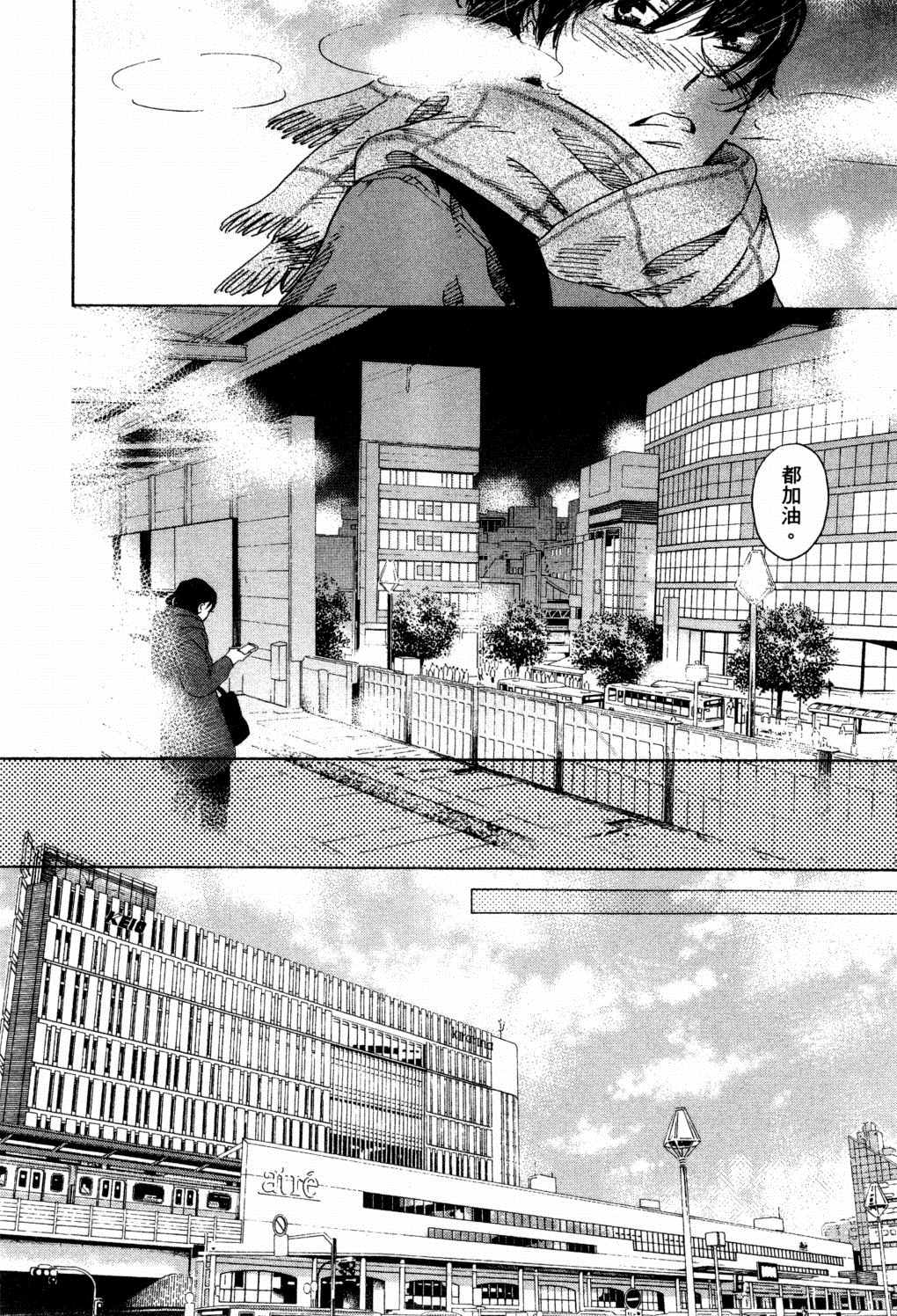 《二月的胜者》漫画最新章节第1卷免费下拉式在线观看章节第【27】张图片