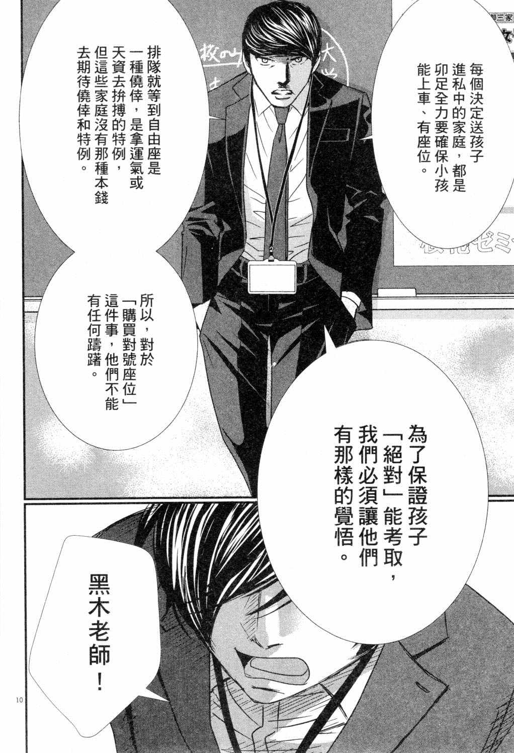 《二月的胜者》漫画最新章节第2卷免费下拉式在线观看章节第【165】张图片