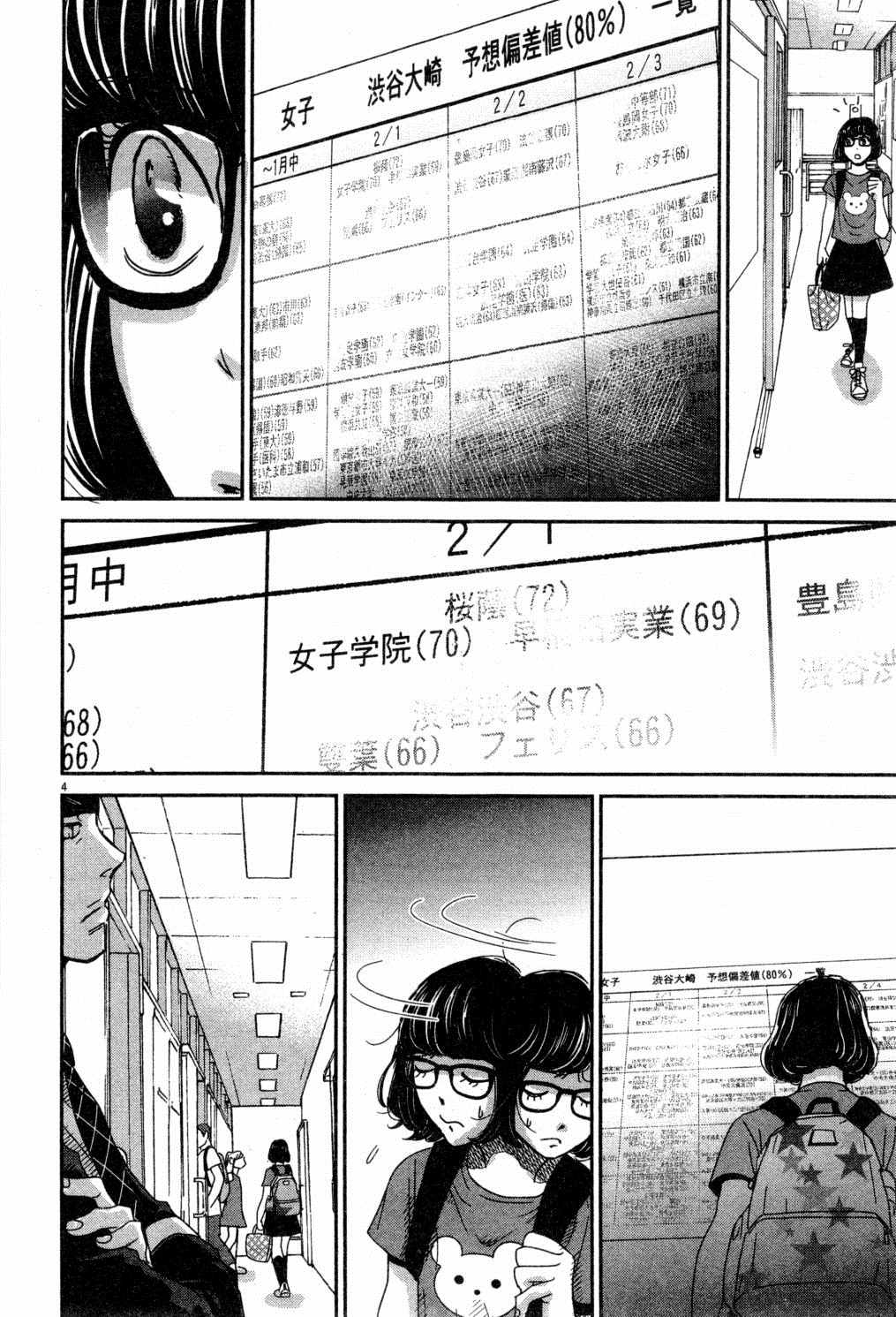 《二月的胜者》漫画最新章节第4卷免费下拉式在线观看章节第【123】张图片