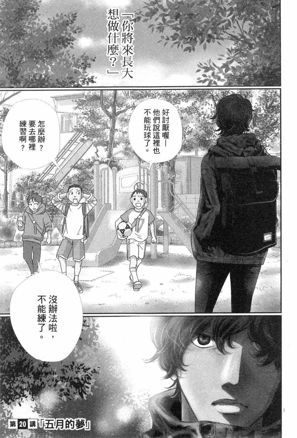 《二月的胜者》漫画最新章节第3卷免费下拉式在线观看章节第【42】张图片