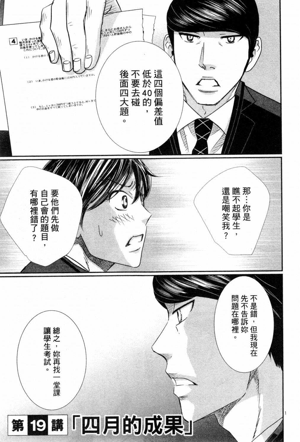 《二月的胜者》漫画最新章节第3卷免费下拉式在线观看章节第【24】张图片