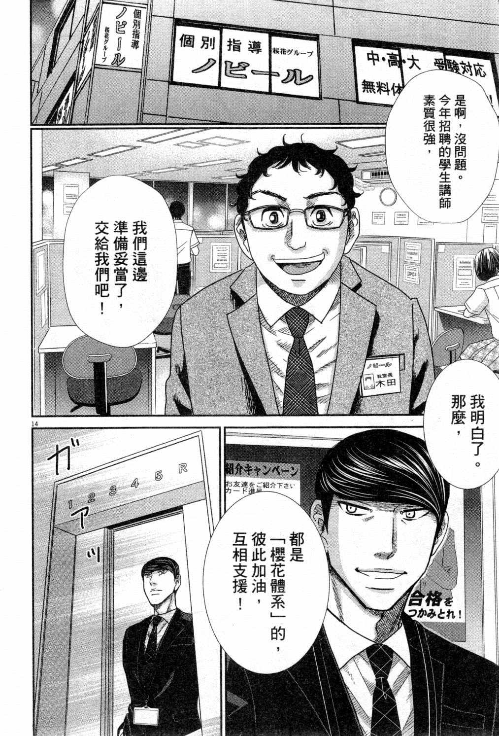 《二月的胜者》漫画最新章节第4卷免费下拉式在线观看章节第【133】张图片