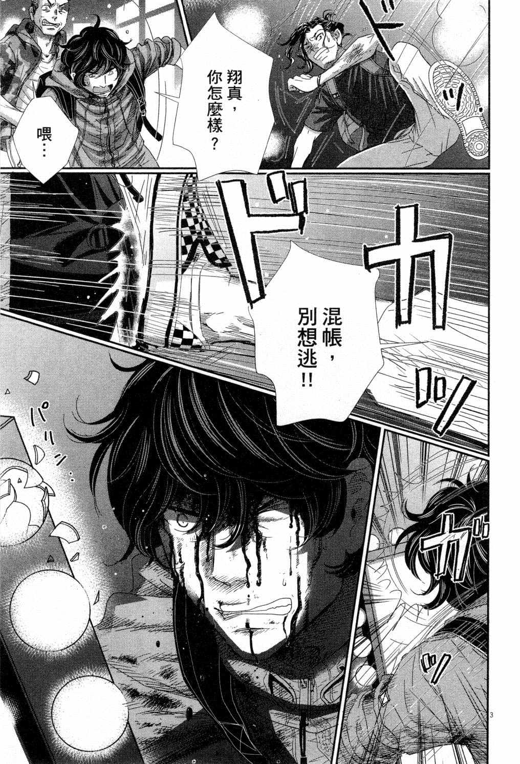 《二月的胜者》漫画最新章节第4卷免费下拉式在线观看章节第【158】张图片