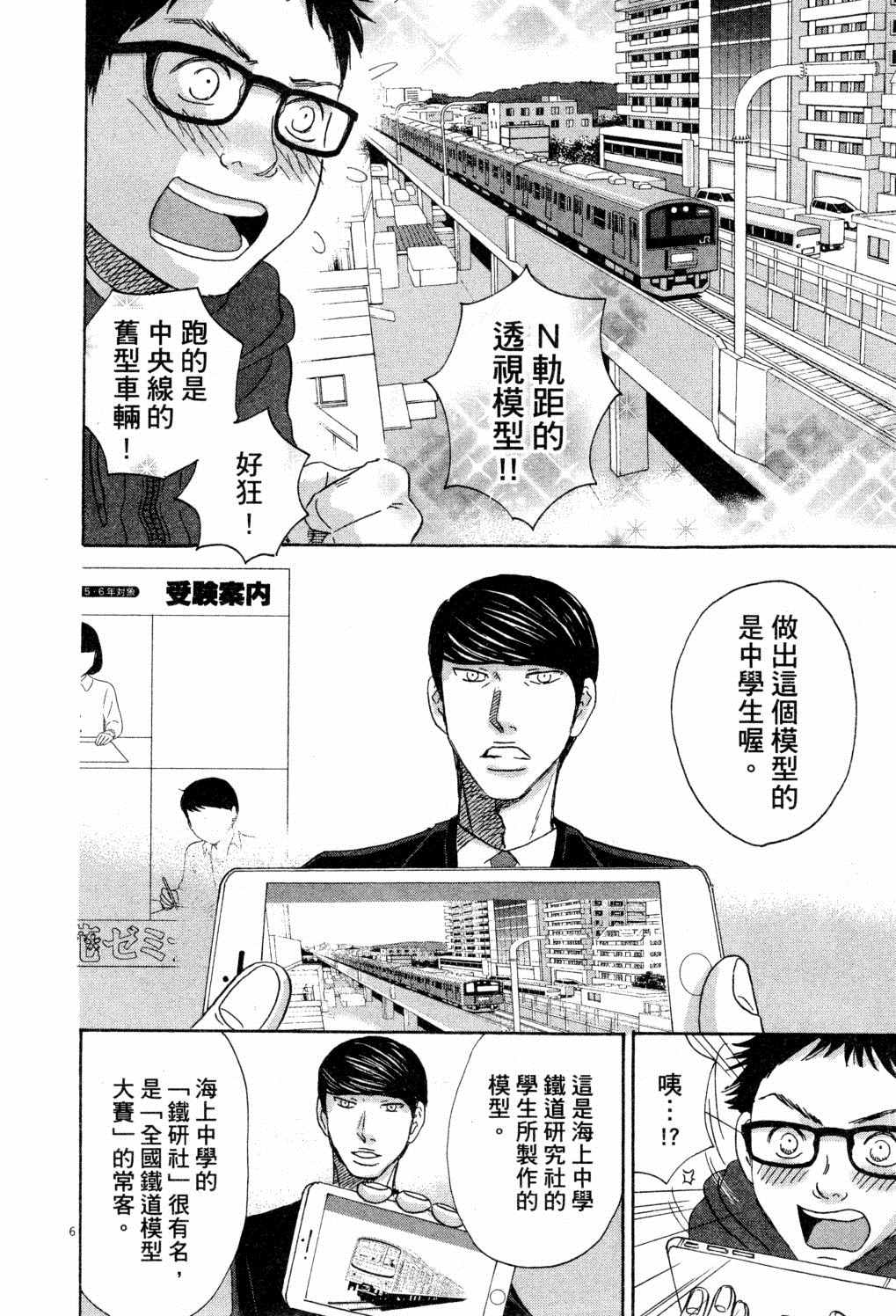 《二月的胜者》漫画最新章节第1卷免费下拉式在线观看章节第【177】张图片