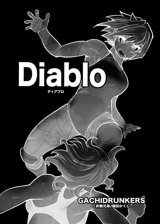 《Diablo》漫画最新章节短篇免费下拉式在线观看章节第【2】张图片