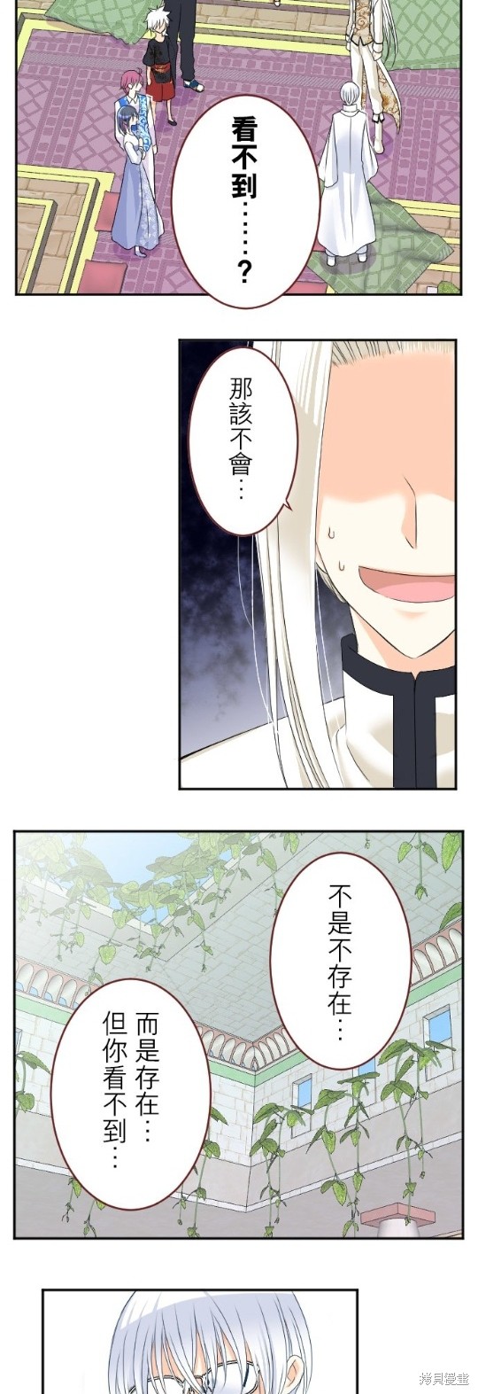 《转生侍女的王宫奋斗记》漫画最新章节第61话免费下拉式在线观看章节第【9】张图片