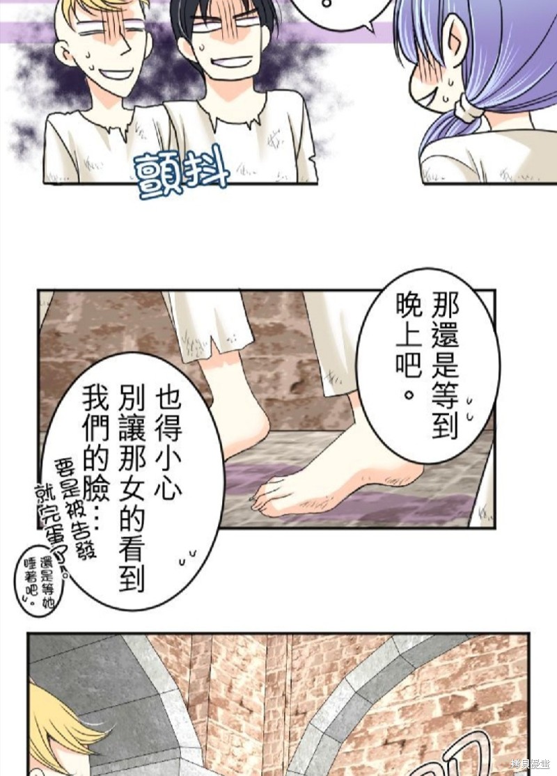 《转生侍女的王宫奋斗记》漫画最新章节第48话免费下拉式在线观看章节第【8】张图片