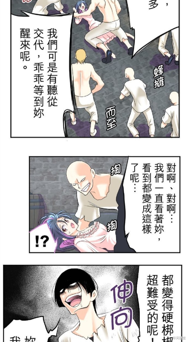 《转生侍女的王宫奋斗记》漫画最新章节第43话免费下拉式在线观看章节第【38】张图片