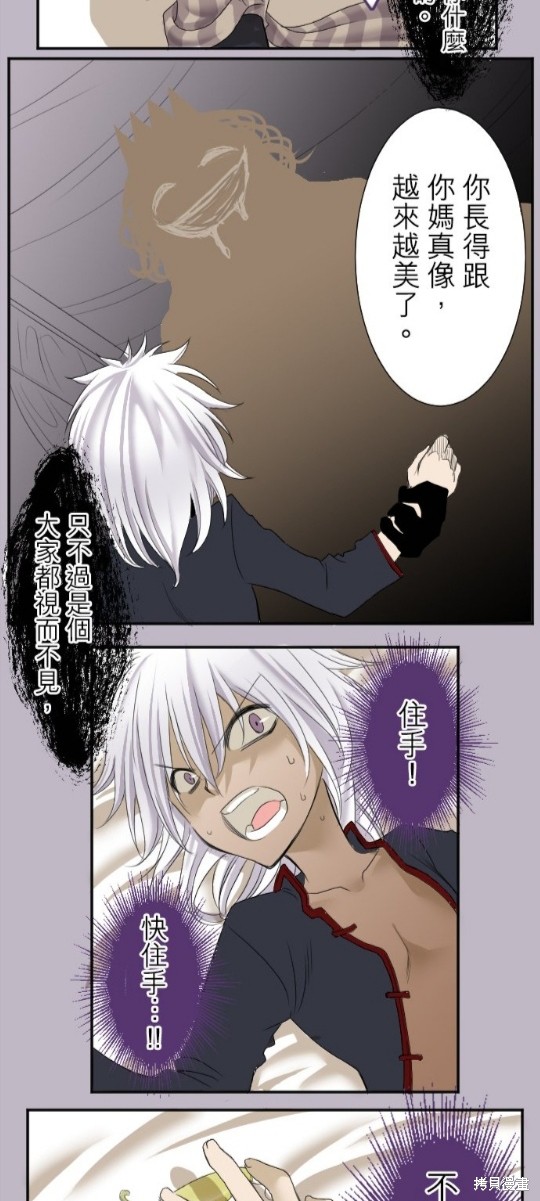 《转生侍女的王宫奋斗记》漫画最新章节第6话免费下拉式在线观看章节第【5】张图片