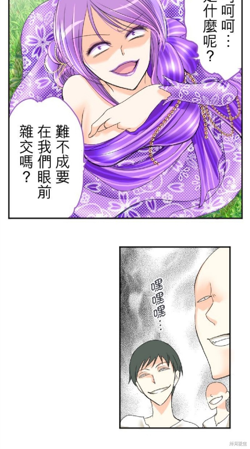 《转生侍女的王宫奋斗记》漫画最新章节第45话免费下拉式在线观看章节第【29】张图片