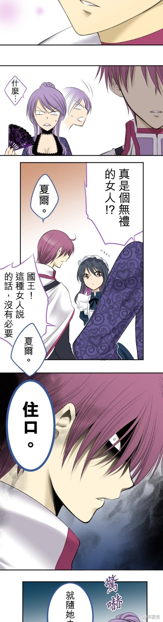 《转生侍女的王宫奋斗记》漫画最新章节第1话免费下拉式在线观看章节第【32】张图片