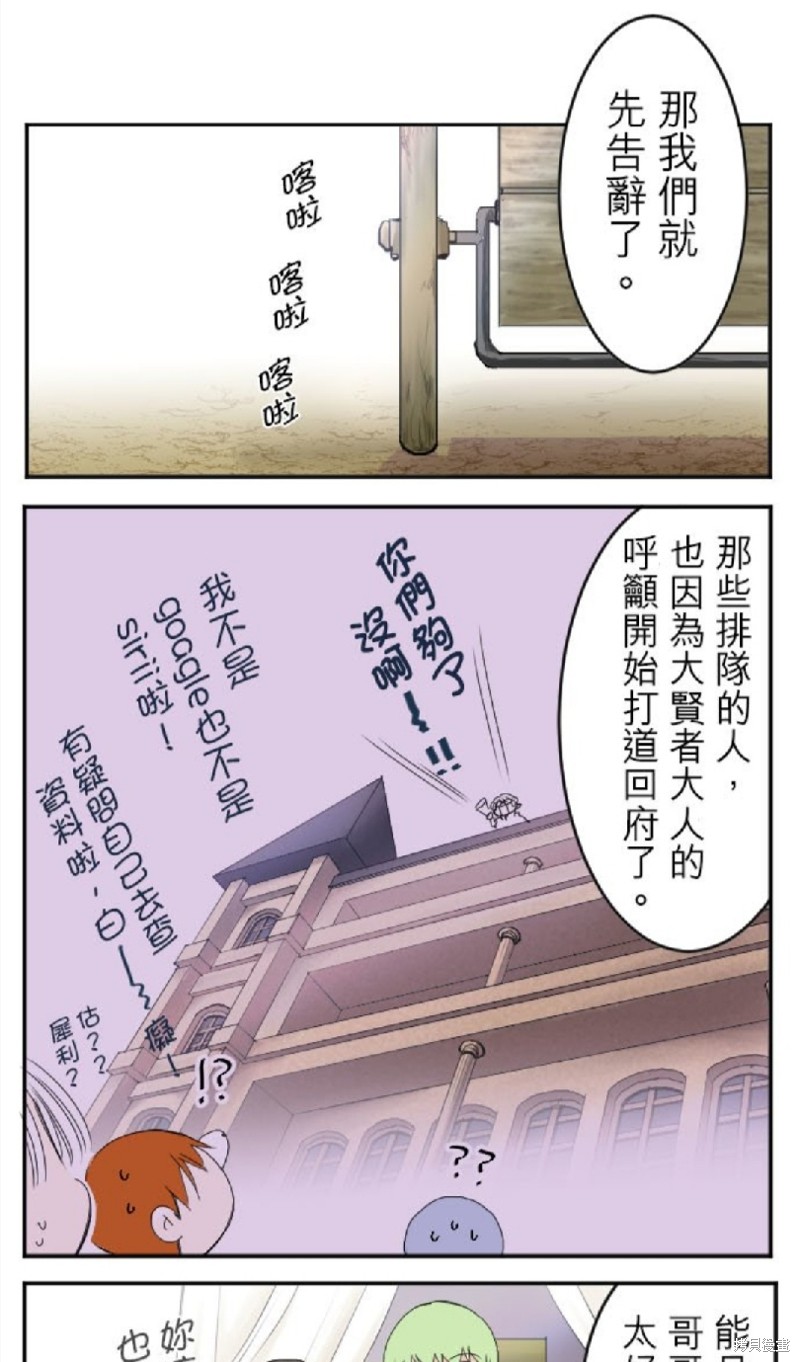 《转生侍女的王宫奋斗记》漫画最新章节第28话免费下拉式在线观看章节第【12】张图片