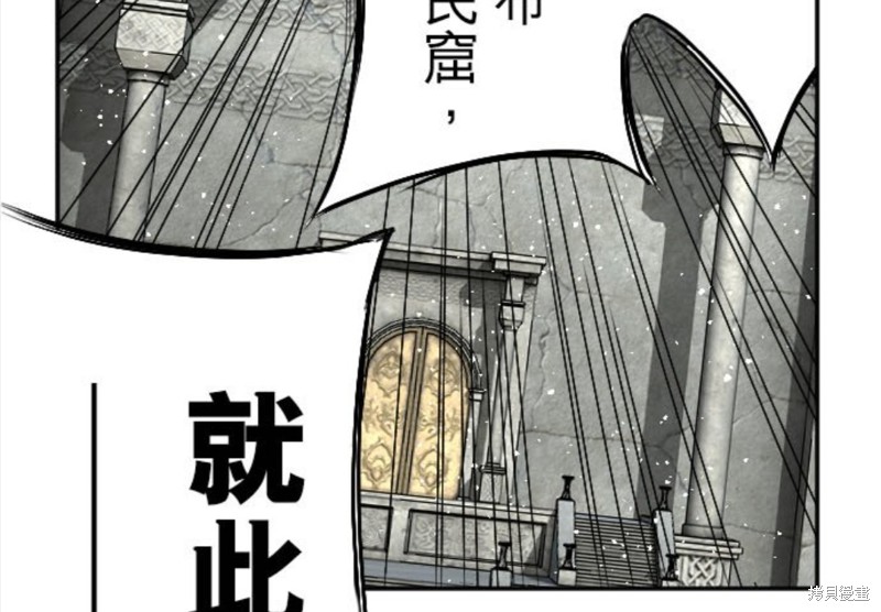 《转生侍女的王宫奋斗记》漫画最新章节第46话免费下拉式在线观看章节第【4】张图片