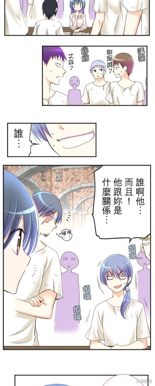 《转生侍女的王宫奋斗记》漫画最新章节第49话免费下拉式在线观看章节第【11】张图片