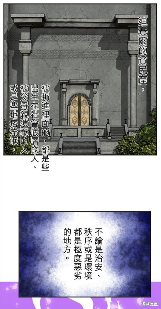 《转生侍女的王宫奋斗记》漫画最新章节第44话免费下拉式在线观看章节第【11】张图片