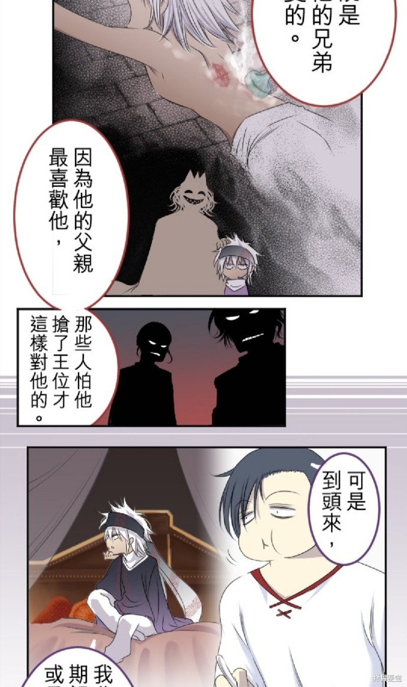 《转生侍女的王宫奋斗记》漫画最新章节第16话免费下拉式在线观看章节第【16】张图片