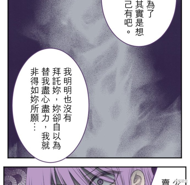 《转生侍女的王宫奋斗记》漫画最新章节第9话免费下拉式在线观看章节第【28】张图片