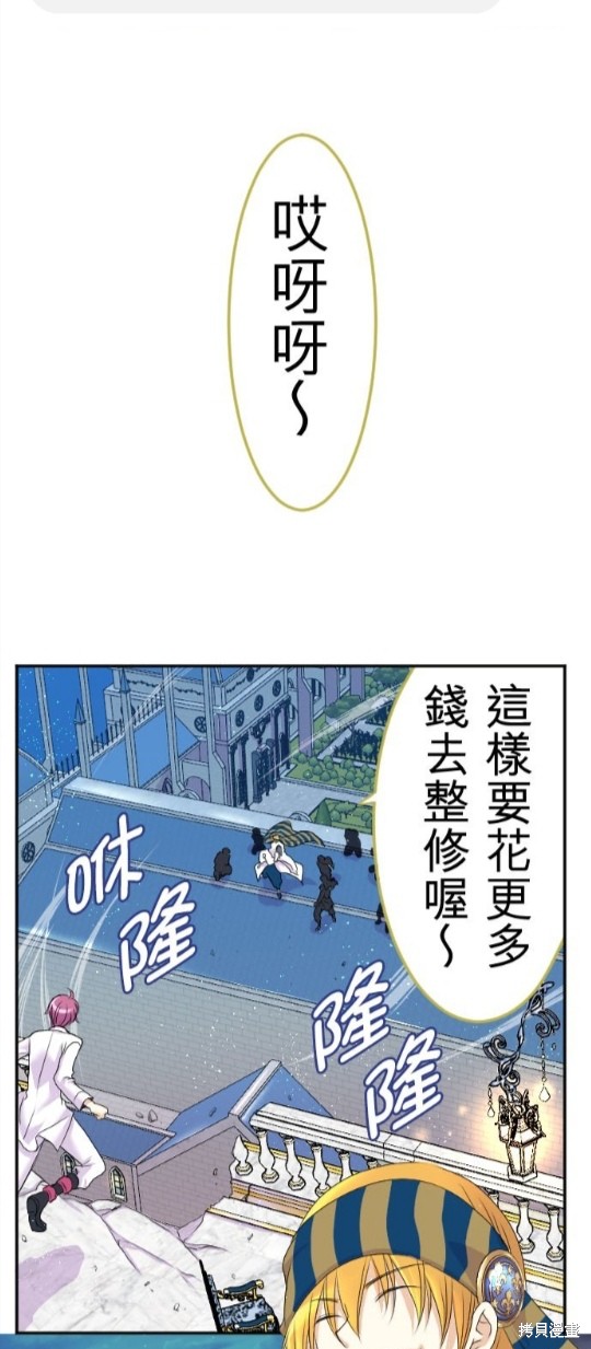 《转生侍女的王宫奋斗记》漫画最新章节第42话免费下拉式在线观看章节第【11】张图片