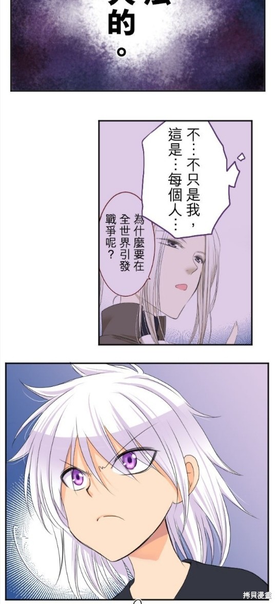 《转生侍女的王宫奋斗记》漫画最新章节第43话免费下拉式在线观看章节第【29】张图片