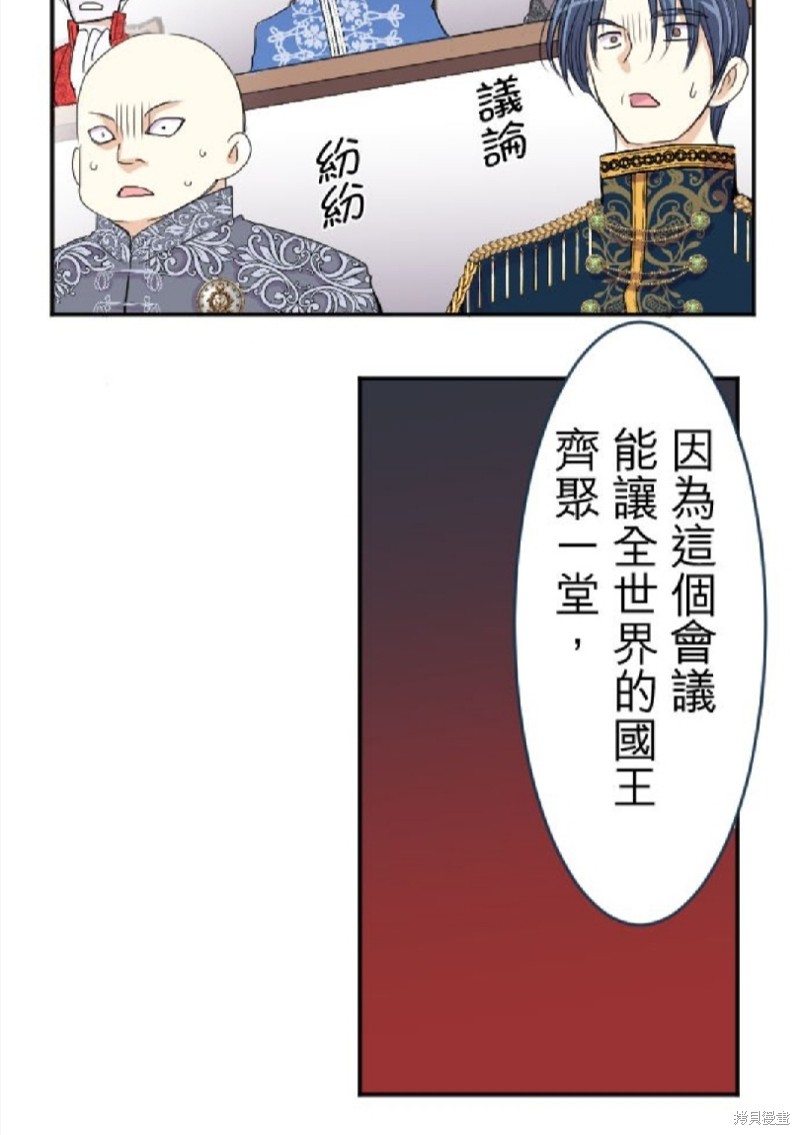 《转生侍女的王宫奋斗记》漫画最新章节第35话免费下拉式在线观看章节第【33】张图片