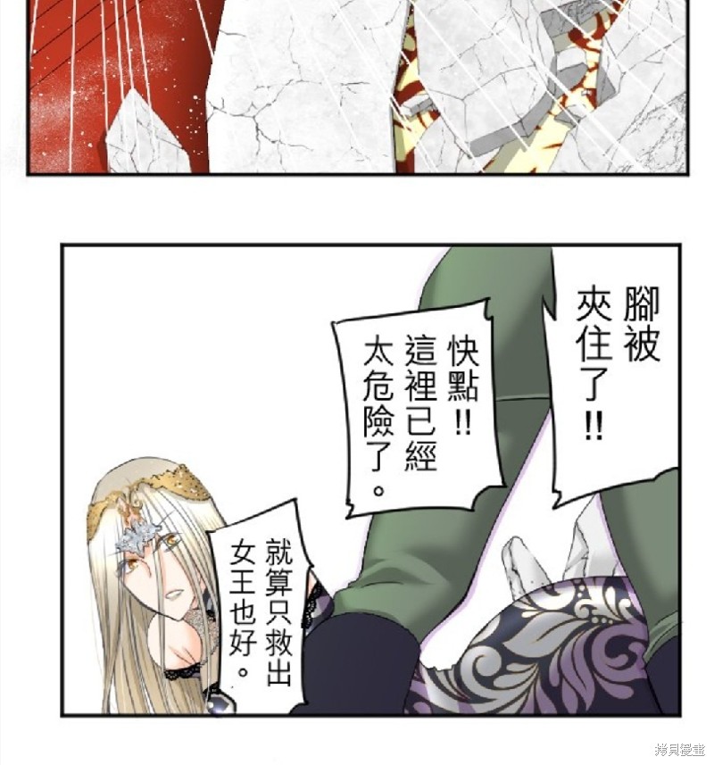 《转生侍女的王宫奋斗记》漫画最新章节第73话免费下拉式在线观看章节第【15】张图片