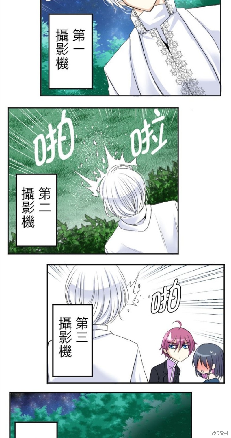 《转生侍女的王宫奋斗记》漫画最新章节第31话免费下拉式在线观看章节第【24】张图片