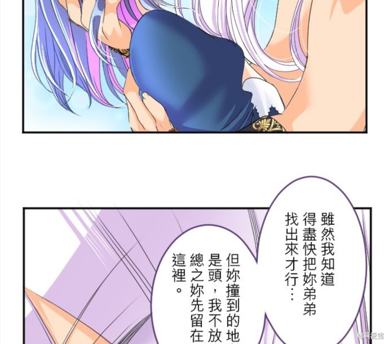 《转生侍女的王宫奋斗记》漫画最新章节第68话免费下拉式在线观看章节第【14】张图片