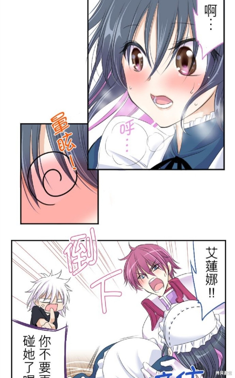 《转生侍女的王宫奋斗记》漫画最新章节第27话免费下拉式在线观看章节第【27】张图片