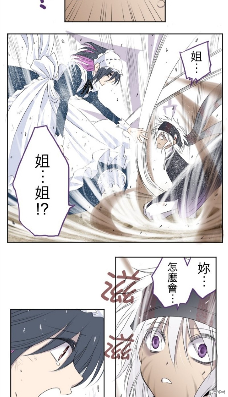 《转生侍女的王宫奋斗记》漫画最新章节第16话免费下拉式在线观看章节第【24】张图片