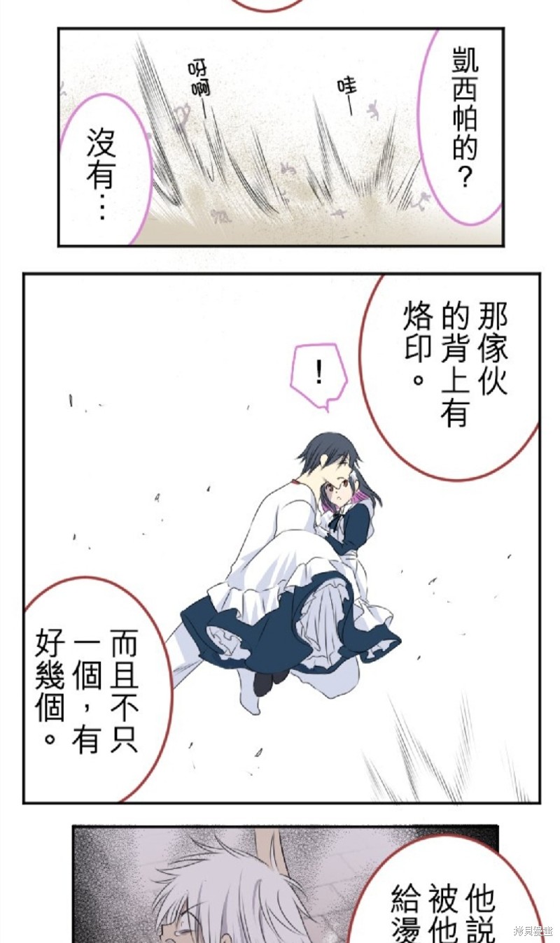 《转生侍女的王宫奋斗记》漫画最新章节第16话免费下拉式在线观看章节第【15】张图片