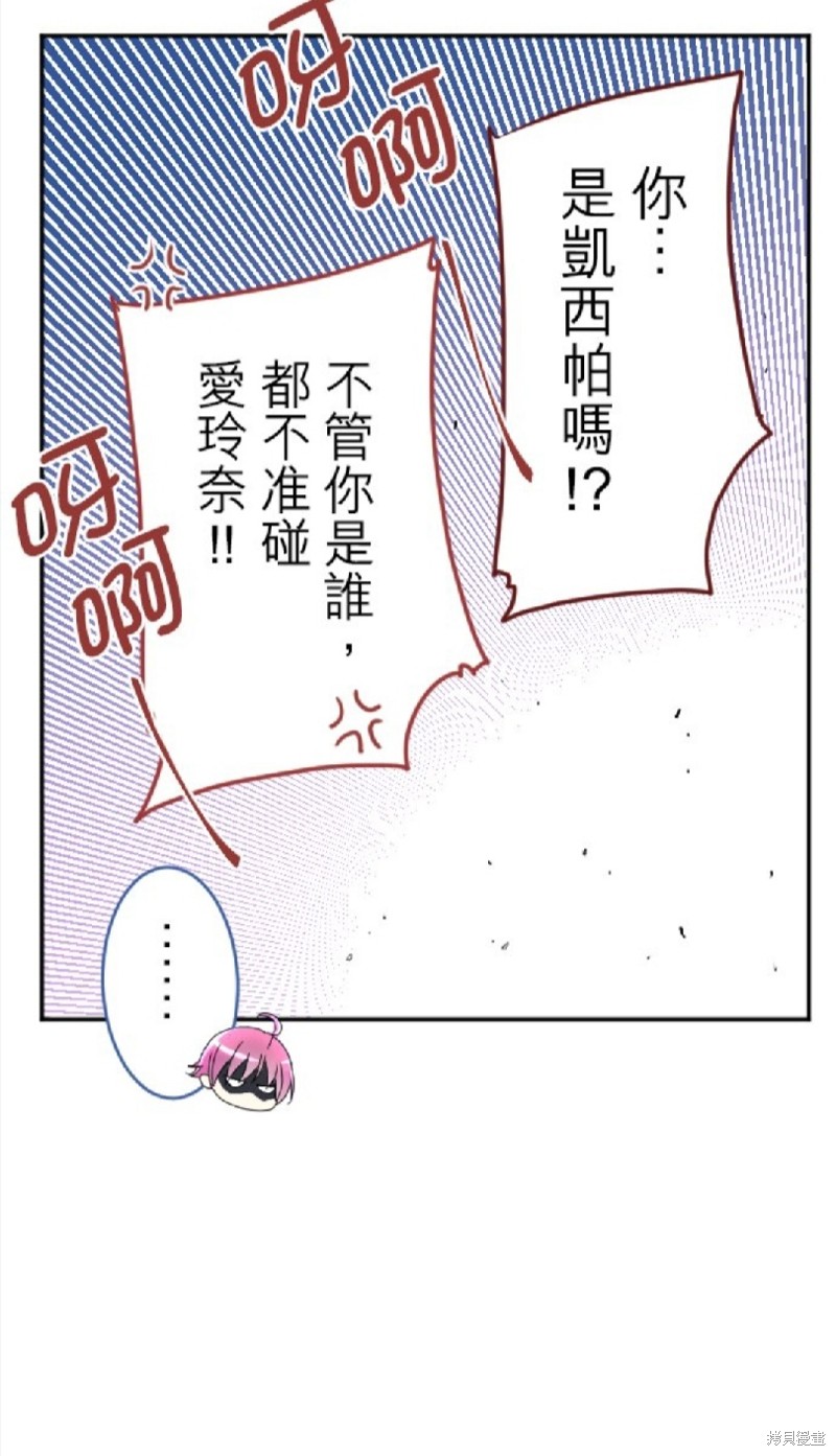 《转生侍女的王宫奋斗记》漫画最新章节第68话免费下拉式在线观看章节第【30】张图片