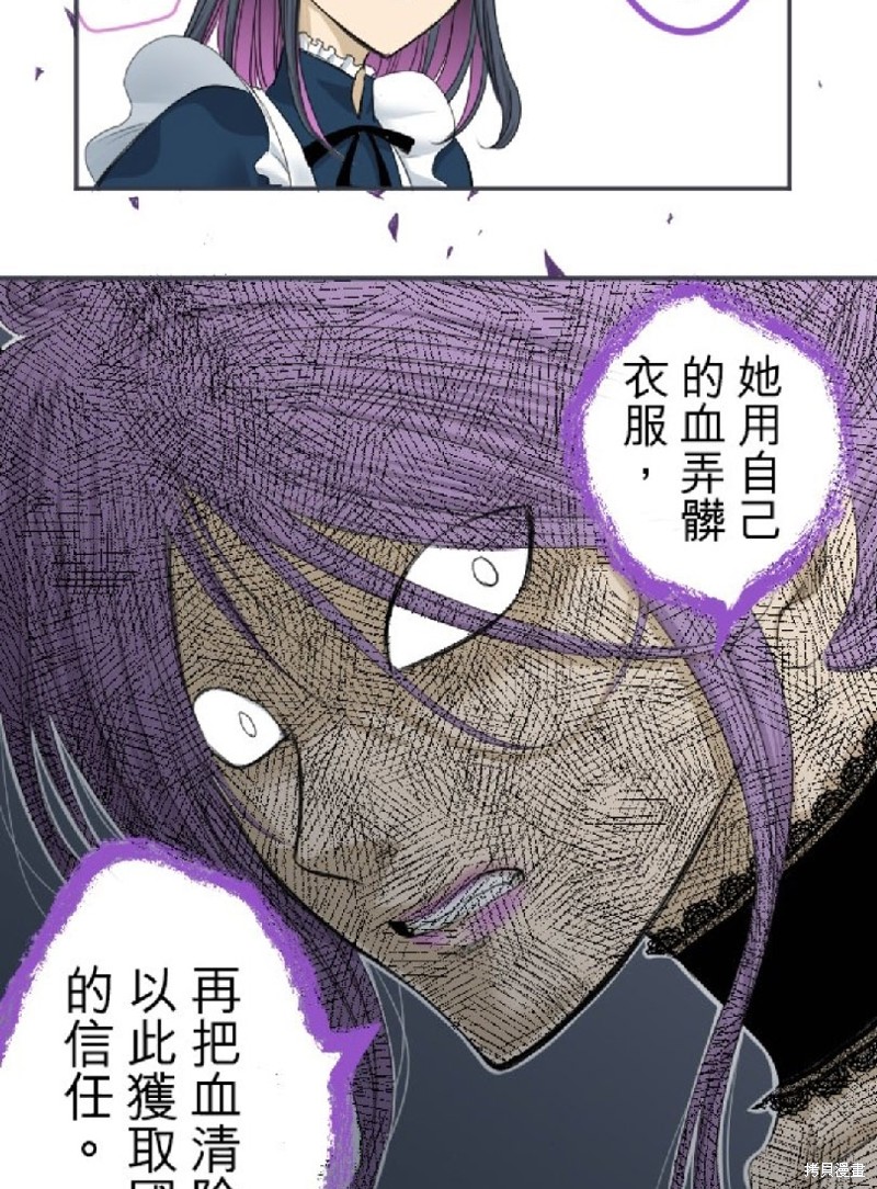 《转生侍女的王宫奋斗记》漫画最新章节第1话免费下拉式在线观看章节第【48】张图片