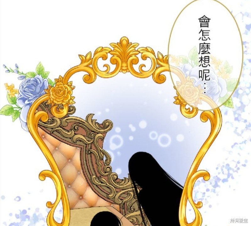 《转生侍女的王宫奋斗记》漫画最新章节第73话免费下拉式在线观看章节第【35】张图片